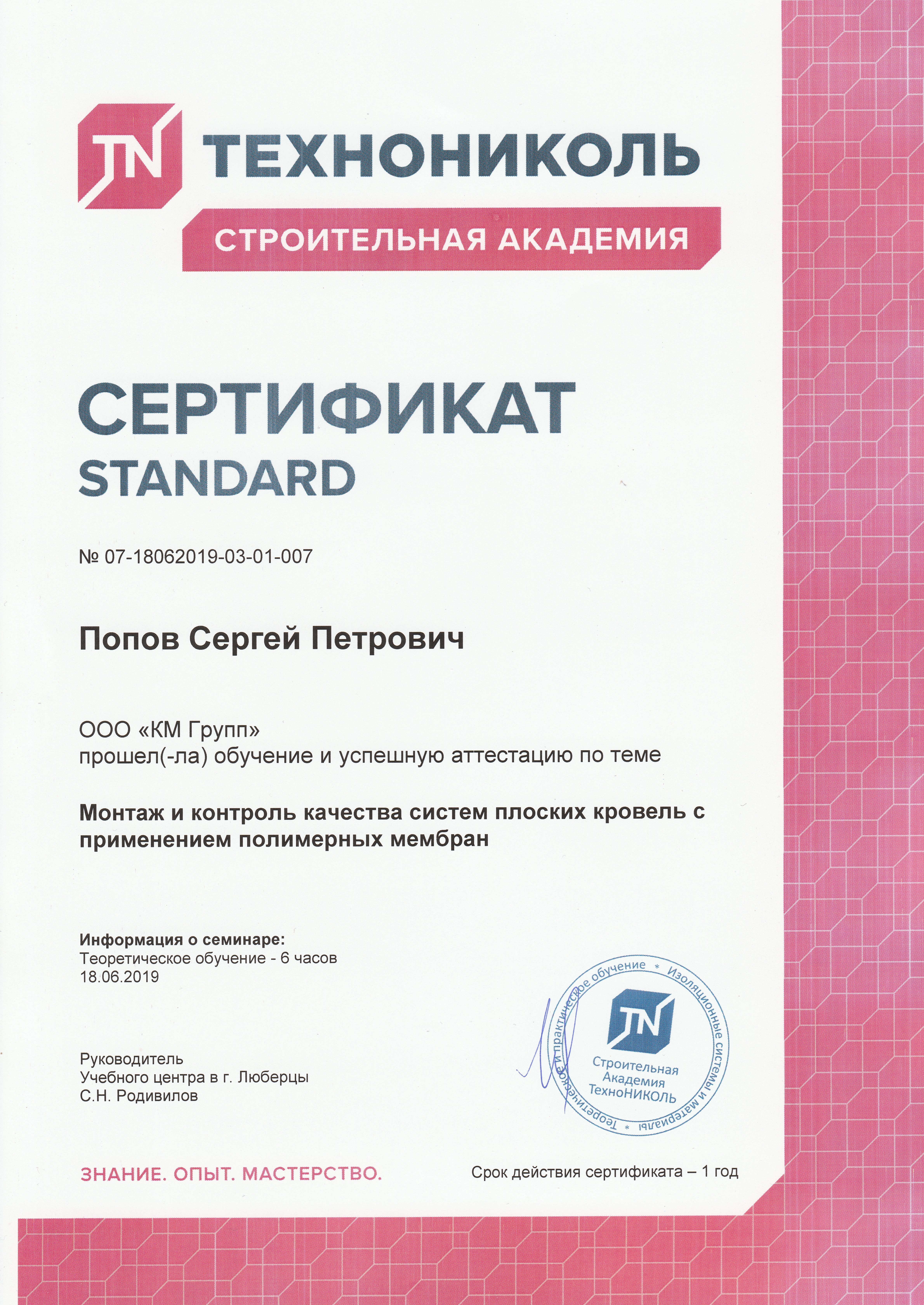 Фото 2. Сертификат