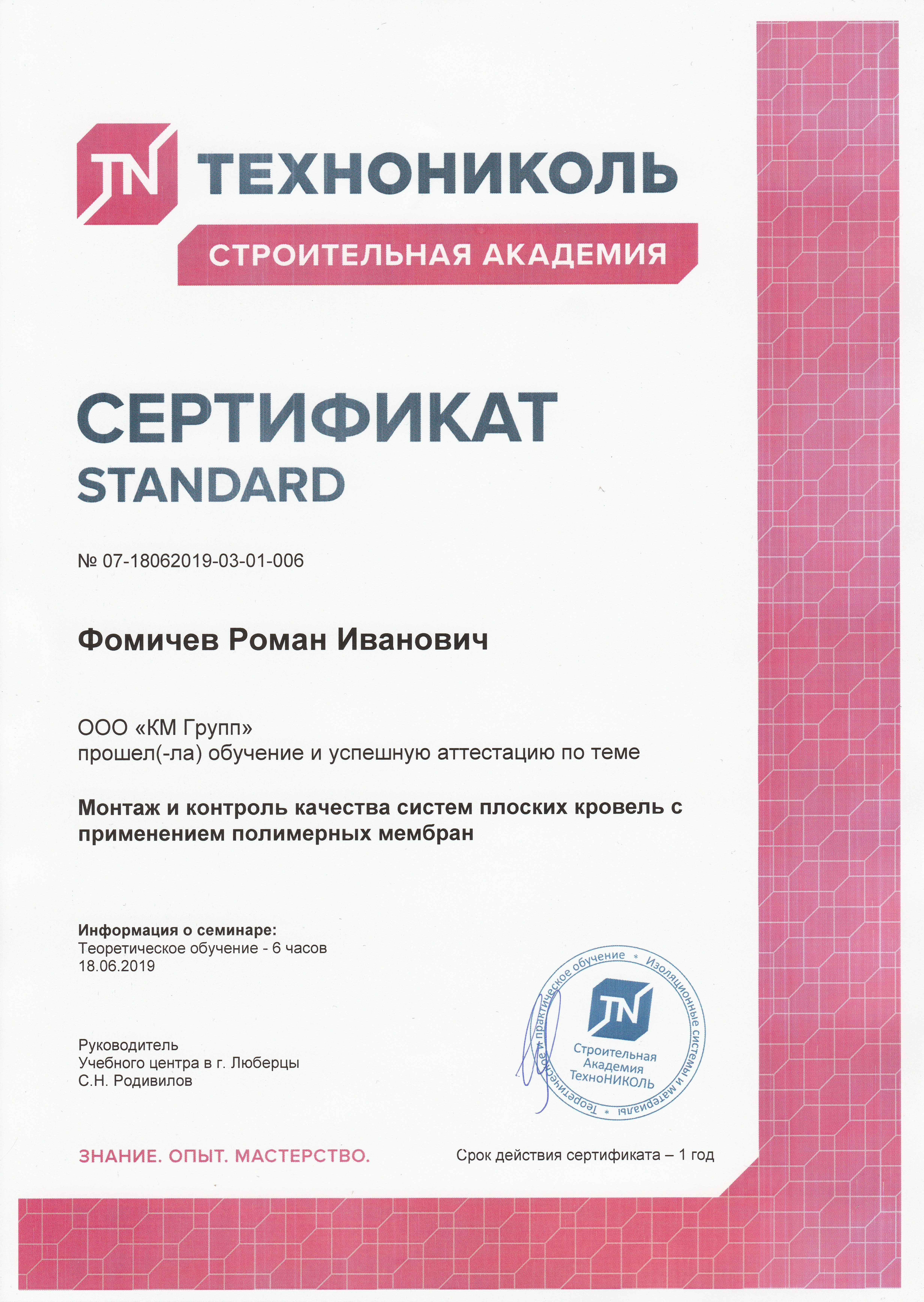 Фото 4. Сертификат